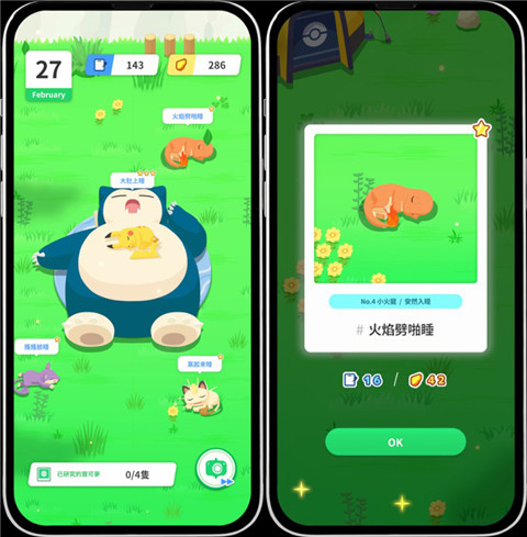 宝可梦睡眠手游(Pokémon Sleep)4